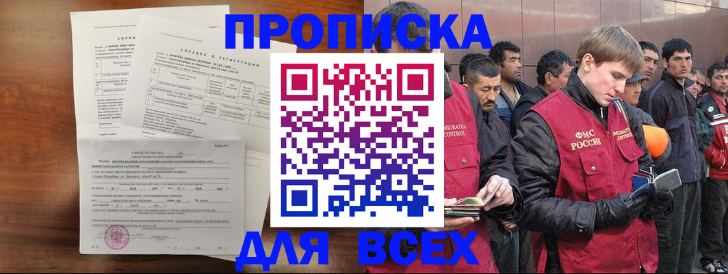 регистрация в Серове